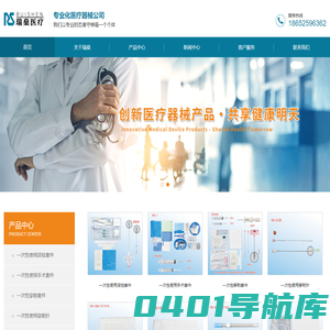 一次性使用活检套件_手术套件_穿刺针及套件_江苏瑞燊医疗科技有限公司