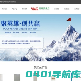 江苏弗姆恩电气有限公司