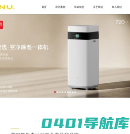 工业设计_产品设计_外观设计 - 宁波市法诺工业产品设计有限公司