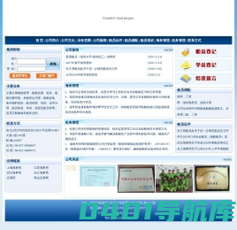武汉天洋船舶管理有限公司