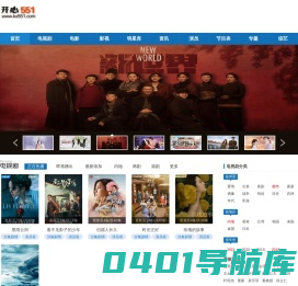电视剧分集剧情介绍_电影剧情介绍_明星个人资料 - 开心剧情网