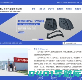 200升化工塑料桶_化工塑料桶_化工桶-龙口市合兴塑业有限公司