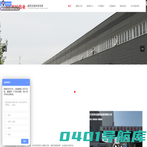 钢背楞,木模钢背楞,铝模钢背楞,轻钢背楞,兴民伟业建筑设备有限公司