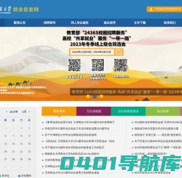 天津商业大学就业信息网