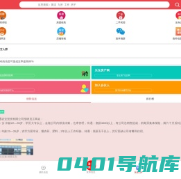 掌上乐东—乐东找工作，乐东房产，乐东求职招聘，乐东相亲，乐东人才