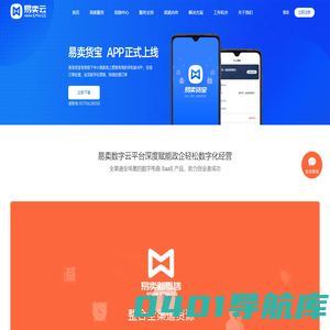 佰思易卖网 | 易卖数字服务云平台｜私域营销｜数字乡村云平台｜江西佰思文化创意有限公司｜4006639938