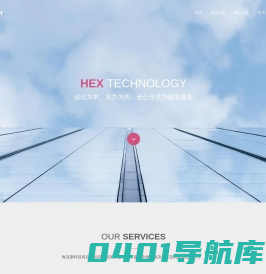 大连海克斯科技有限公司