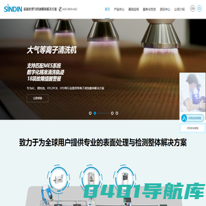 接触角测量仪_接触角仪_水滴角测试仪生产厂家_usc干式超声波-东莞市晟鼎精密仪器有限公司