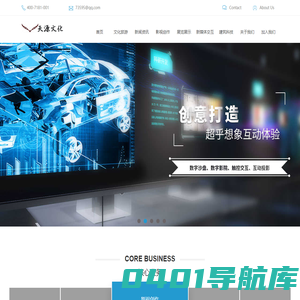 展厅设计_数字展馆_宣传片拍摄制作-天津天源文化传播有限公司