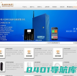 安防制造行业大工匠--深圳市艾礼富红外技术有限公司--安防联网运营|技术咨询|定制开发|自产自销红外对射|多制式报警主机|被动红外探头|电子围栏，质量上乘，价格合理，联系电话：0755-88822665 http://www.aleph-an.com/ -艾礼富红外官方网站-深圳市艾礼富红外技术有限公司-艾礼富ALEPHAN-ALEPHIH-ALEF