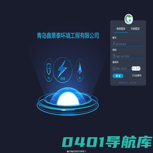 青岛鑫景泰环境工程有限公司