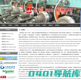 上海江帆建筑装饰材料有限公司-公司简介-KJG快接式钢导线管、KBG扣压式钢导线管、JDG紧定式钢导线管、BS英标套丝式钢导线管、SC焊接钢管、大棚钢管