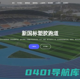丙烯酸球场,硅PU球场材料价格,塑胶跑道生产厂家-盛立体育