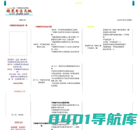 硬笔书法天地网