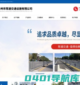 花箱护栏-道路护栏生产厂家-常通交通设施有限公司