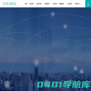 烟台东方瑞创达电子科技有限公司_智慧城市_智能仓储_东方电子_东方电子集团_能源管理_铁路信息化_智能档案