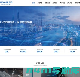 研华工控机_工业级arm主板_一体机代理经销商-上海圣界电子