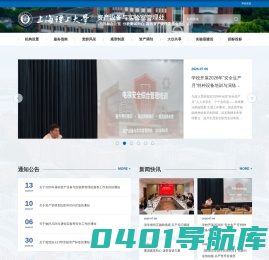资产设备与实验室管理处