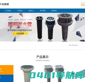 泄水管,铸铁泄水管,桥梁泄水管,泄水管厂家-日升昌钢管