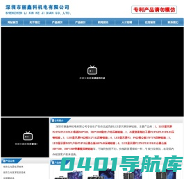 压铸铝箱_Led显示屏压铸铝箱_P5、P6.67、P8、P10户内租赁压铸铝箱-深圳市丽鑫科机电有限公司