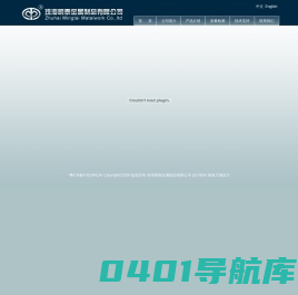 珠海明泰金属制品有限公司-ABS传感器，ABS齿圈