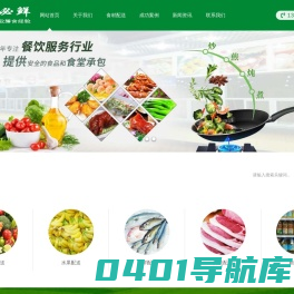 深圳送菜公司,深圳蔬菜配送-深圳市惠必鲜送菜公司