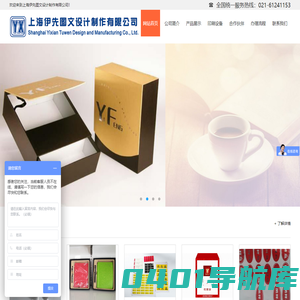 上海伊先图文设计制作有限公司