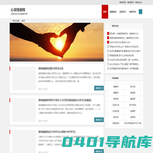 24小时在线情感咨询_挽救婚姻 - 心洞情感网