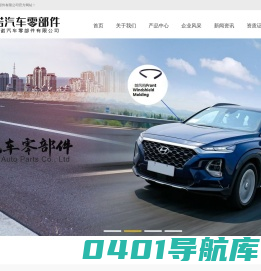 河北佰诺汽车零部件有限公司密封条、机械设备密封条、集装箱密封条、机柜密封条、汽车密封条 河北佰诺汽车零部件有限公司