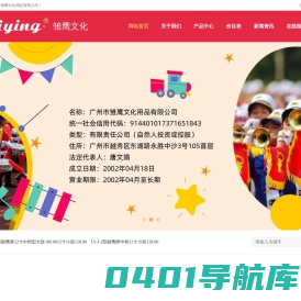 鼓号服仪仗服-少先队鼓号器材-少先队用品-少先队青年号镲-广州市雏鹰文化用品有限公司