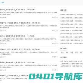 表管家 - 让您的爱表焕发新生