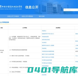 常纺院信息公开