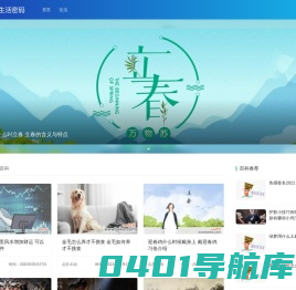 WWW百科 - 你的生活密码_知识、科普、常识