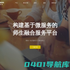 成都康赛信息技术有限公司 - 智慧校园|数据治理|业务流程管理|数据质量|教育信息化