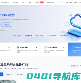 亿信通网络 - 高防BGP服务器,DDOS高防清洗,CC防护,高防服务器租用