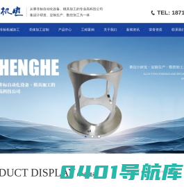 西安非标自动化_西安cnc数控加工_西安非标机械加工_西安模具设计加工-陕西正河机电科技有限公司