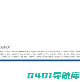江苏杰祥电气有限公司_管道支吊架,补偿器,仪表管阀件