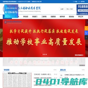 甘肃畜牧工程职业技术学院