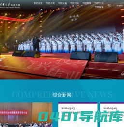 清华大学未央书院