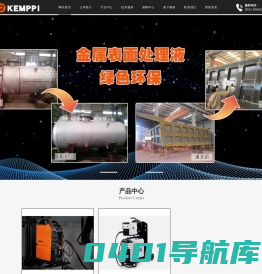 济南肯比工贸有限公司