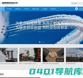 成都微精电机股份公司
