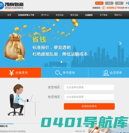 上海物流公司_广州物流公司_凯南物流官网