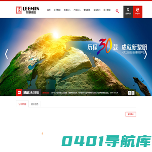 黎明液压有限公司