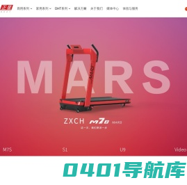 浙江正星健身器有限公司