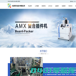 大连阿尔法设计有限公司|阿尔法技术