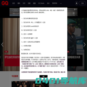GQ男士网_国际视野高端男人时尚资讯网站