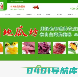 地瓜坊|地瓜坊加盟|秦记薯业-聊城秦记地瓜食品有限公司