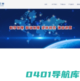 蓬莱市兴华工业有限公司
