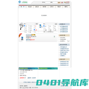 昌盛网络-昌盛网络:专用专注－用心服务！