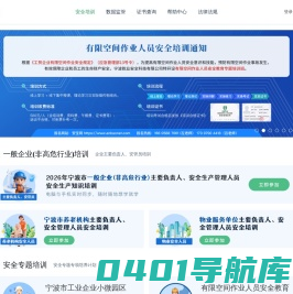 安宝网